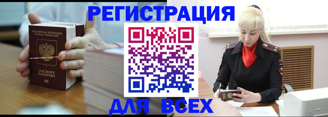 прописка гарантия в Воронежской области