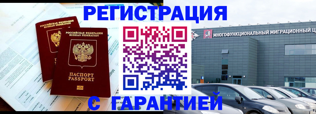 временная регистрация в квартире в Воронежской области