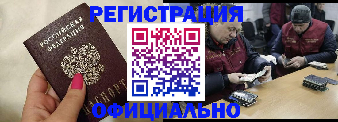 временная регистрация собственник в Воронежской области