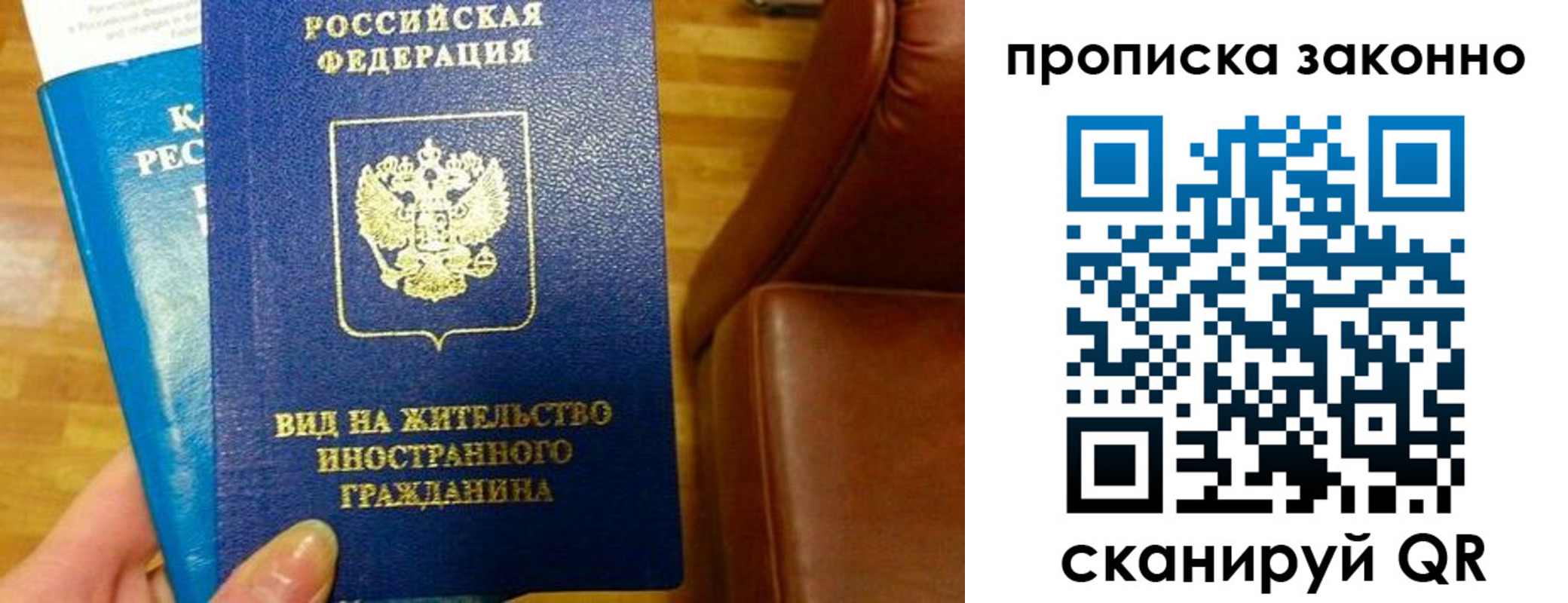 временная регистрация недорого в Воронежской области