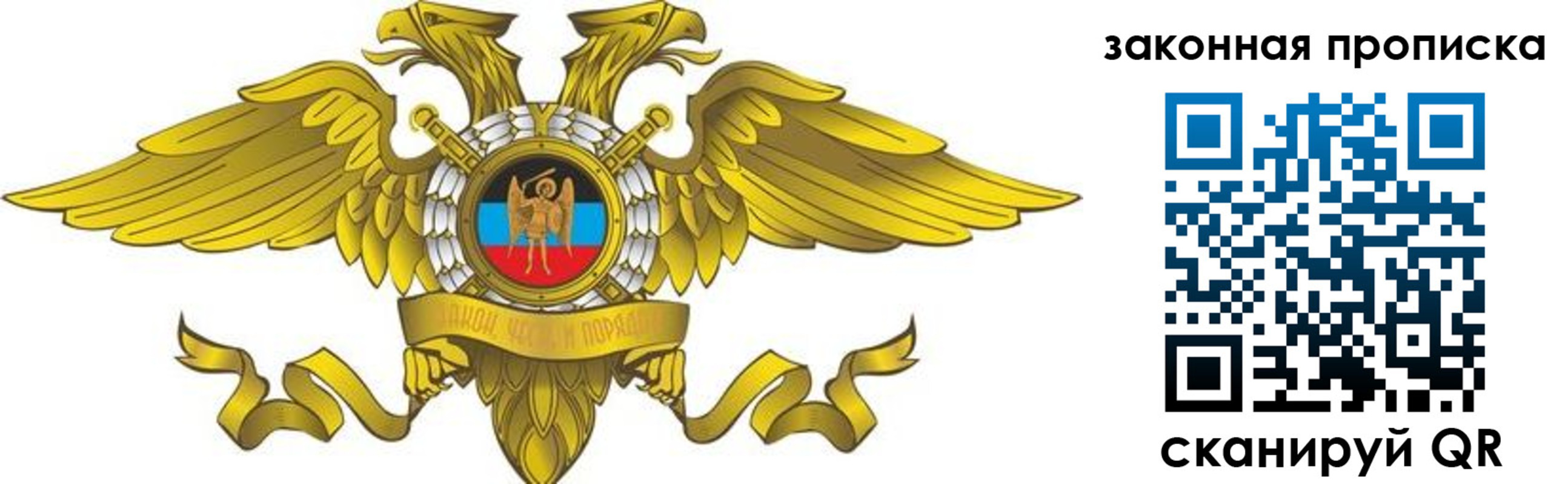 временная регистрация для всех в Воронежской области