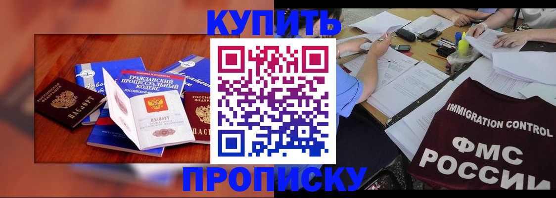 прописка регистрация в Воронежской области