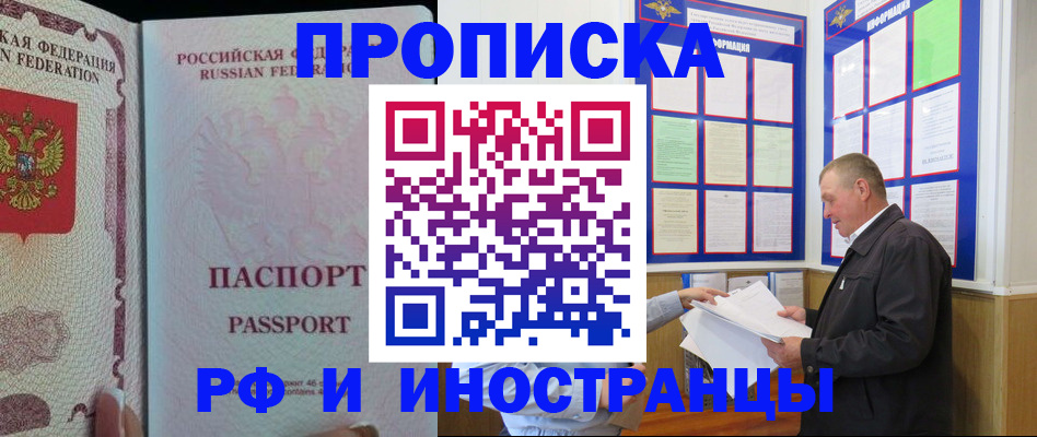 временная регистрация для школы в Воронежской области