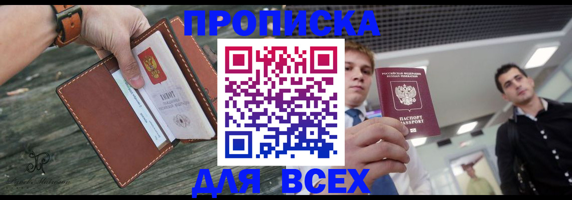 временная регистрация законно в Воронежской области