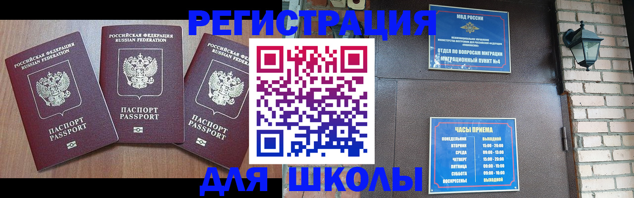временная прописка в Воронежской области