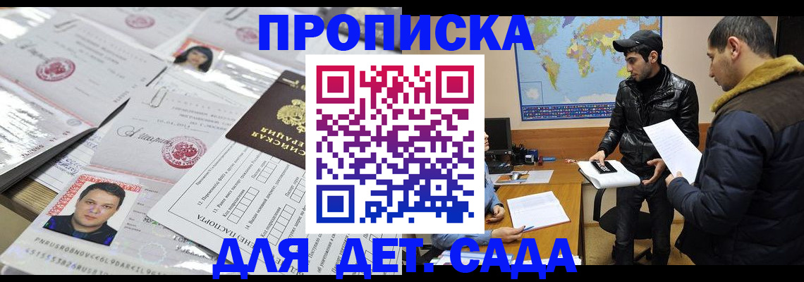 временная регистрация законно в Воронежской области